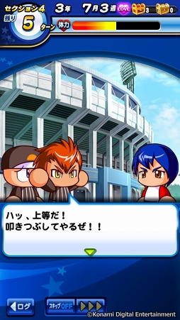 画像ギャラリー No.027のサムネイル画像 / 「実況パワフルプロ野球」で目指せ，令和の怪物！　イケメン選手と挑む甲子園への道のりは，険しくも充実の日々だった