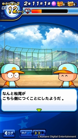 画像ギャラリー No.030のサムネイル画像 / 「実況パワフルプロ野球」で目指せ，令和の怪物！　イケメン選手と挑む甲子園への道のりは，険しくも充実の日々だった