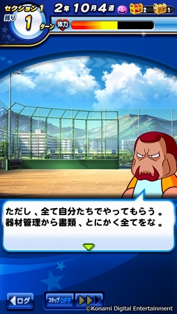 画像ギャラリー No.031のサムネイル画像 / 「実況パワフルプロ野球」で目指せ，令和の怪物！　イケメン選手と挑む甲子園への道のりは，険しくも充実の日々だった