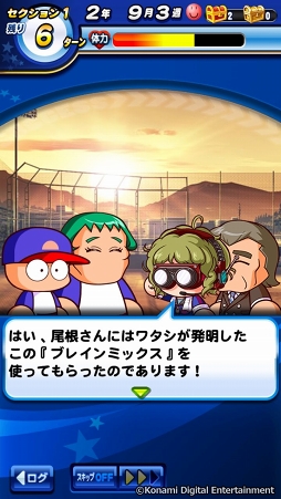 画像ギャラリー No.032のサムネイル画像 / 「実況パワフルプロ野球」で目指せ，令和の怪物！　イケメン選手と挑む甲子園への道のりは，険しくも充実の日々だった