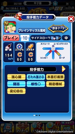 画像ギャラリー No.033のサムネイル画像 / 「実況パワフルプロ野球」で目指せ，令和の怪物！　イケメン選手と挑む甲子園への道のりは，険しくも充実の日々だった