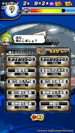 画像ギャラリー No.036のサムネイル画像 / 「実況パワフルプロ野球」で目指せ，令和の怪物！　イケメン選手と挑む甲子園への道のりは，険しくも充実の日々だった