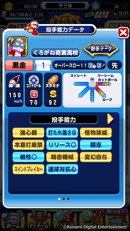 画像ギャラリー No.037のサムネイル画像 / 「実況パワフルプロ野球」で目指せ，令和の怪物！　イケメン選手と挑む甲子園への道のりは，険しくも充実の日々だった