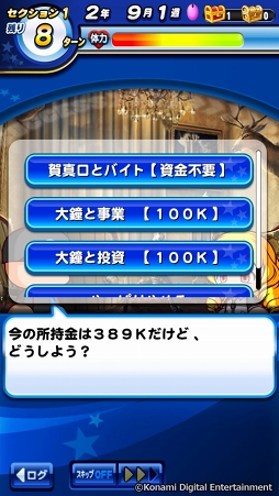 画像ギャラリー No.038のサムネイル画像 / 「実況パワフルプロ野球」で目指せ，令和の怪物！　イケメン選手と挑む甲子園への道のりは，険しくも充実の日々だった