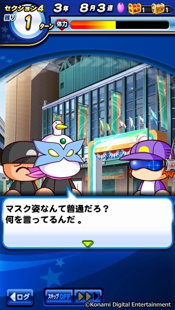 画像ギャラリー No.039のサムネイル画像 / 「実況パワフルプロ野球」で目指せ，令和の怪物！　イケメン選手と挑む甲子園への道のりは，険しくも充実の日々だった