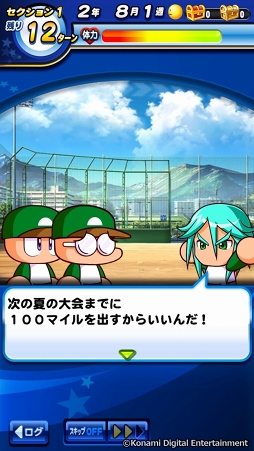 画像ギャラリー No.043のサムネイル画像 / 「実況パワフルプロ野球」で目指せ，令和の怪物！　イケメン選手と挑む甲子園への道のりは，険しくも充実の日々だった