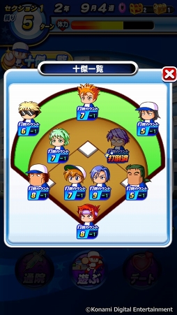画像ギャラリー No.046のサムネイル画像 / 「実況パワフルプロ野球」で目指せ，令和の怪物！　イケメン選手と挑む甲子園への道のりは，険しくも充実の日々だった