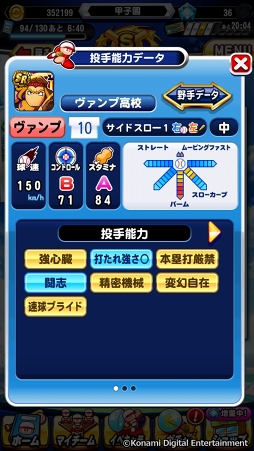 画像ギャラリー No.049のサムネイル画像 / 「実況パワフルプロ野球」で目指せ，令和の怪物！　イケメン選手と挑む甲子園への道のりは，険しくも充実の日々だった