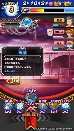 画像ギャラリー No.050のサムネイル画像 / 「実況パワフルプロ野球」で目指せ，令和の怪物！　イケメン選手と挑む甲子園への道のりは，険しくも充実の日々だった