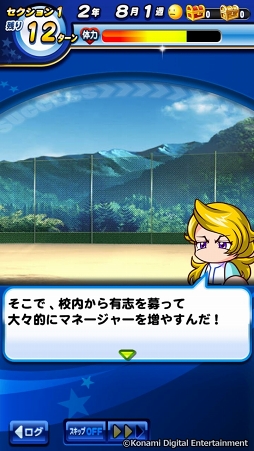 画像ギャラリー No.052のサムネイル画像 / 「実況パワフルプロ野球」で目指せ，令和の怪物！　イケメン選手と挑む甲子園への道のりは，険しくも充実の日々だった