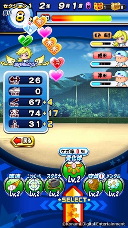 画像ギャラリー No.054のサムネイル画像 / 「実況パワフルプロ野球」で目指せ，令和の怪物！　イケメン選手と挑む甲子園への道のりは，険しくも充実の日々だった