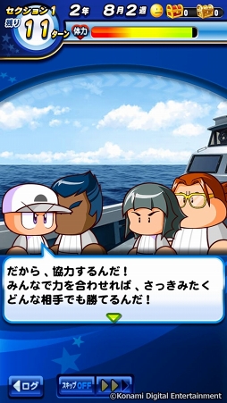 画像ギャラリー No.056のサムネイル画像 / 「実況パワフルプロ野球」で目指せ，令和の怪物！　イケメン選手と挑む甲子園への道のりは，険しくも充実の日々だった