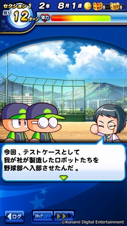 画像ギャラリー No.060のサムネイル画像 / 「実況パワフルプロ野球」で目指せ，令和の怪物！　イケメン選手と挑む甲子園への道のりは，険しくも充実の日々だった