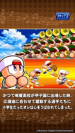 画像ギャラリー No.064のサムネイル画像 / 「実況パワフルプロ野球」で目指せ，令和の怪物！　イケメン選手と挑む甲子園への道のりは，険しくも充実の日々だった