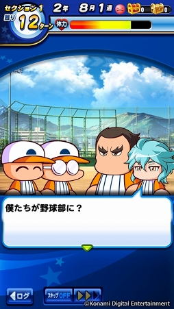 画像ギャラリー No.067のサムネイル画像 / 「実況パワフルプロ野球」で目指せ，令和の怪物！　イケメン選手と挑む甲子園への道のりは，険しくも充実の日々だった
