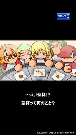 画像ギャラリー No.068のサムネイル画像 / 「実況パワフルプロ野球」で目指せ，令和の怪物！　イケメン選手と挑む甲子園への道のりは，険しくも充実の日々だった