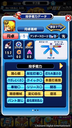 画像ギャラリー No.069のサムネイル画像 / 「実況パワフルプロ野球」で目指せ，令和の怪物！　イケメン選手と挑む甲子園への道のりは，険しくも充実の日々だった