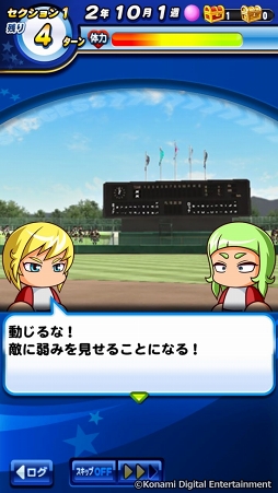 画像ギャラリー No.071のサムネイル画像 / 「実況パワフルプロ野球」で目指せ，令和の怪物！　イケメン選手と挑む甲子園への道のりは，険しくも充実の日々だった