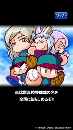 画像ギャラリー No.072のサムネイル画像 / 「実況パワフルプロ野球」で目指せ，令和の怪物！　イケメン選手と挑む甲子園への道のりは，険しくも充実の日々だった
