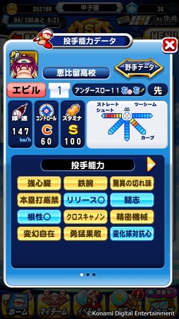 画像ギャラリー No.073のサムネイル画像 / 「実況パワフルプロ野球」で目指せ，令和の怪物！　イケメン選手と挑む甲子園への道のりは，険しくも充実の日々だった
