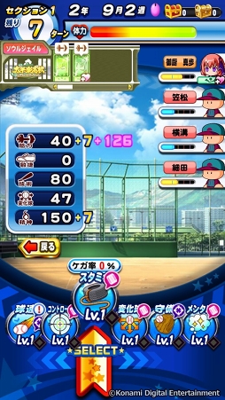 画像ギャラリー No.074のサムネイル画像 / 「実況パワフルプロ野球」で目指せ，令和の怪物！　イケメン選手と挑む甲子園への道のりは，険しくも充実の日々だった