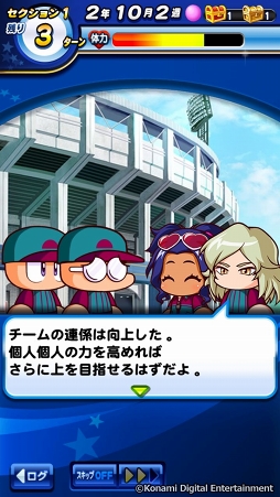 画像ギャラリー No.075のサムネイル画像 / 「実況パワフルプロ野球」で目指せ，令和の怪物！　イケメン選手と挑む甲子園への道のりは，険しくも充実の日々だった