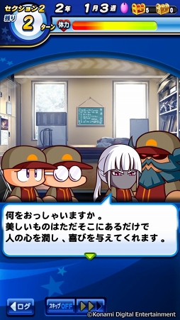 画像ギャラリー No.079のサムネイル画像 / 「実況パワフルプロ野球」で目指せ，令和の怪物！　イケメン選手と挑む甲子園への道のりは，険しくも充実の日々だった