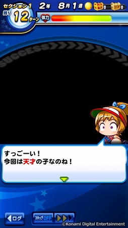 画像ギャラリー No.080のサムネイル画像 / 「実況パワフルプロ野球」で目指せ，令和の怪物！　イケメン選手と挑む甲子園への道のりは，険しくも充実の日々だった