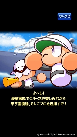画像ギャラリー No.081のサムネイル画像 / 「実況パワフルプロ野球」で目指せ，令和の怪物！　イケメン選手と挑む甲子園への道のりは，険しくも充実の日々だった