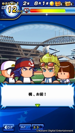 画像ギャラリー No.082のサムネイル画像 / 「実況パワフルプロ野球」で目指せ，令和の怪物！　イケメン選手と挑む甲子園への道のりは，険しくも充実の日々だった