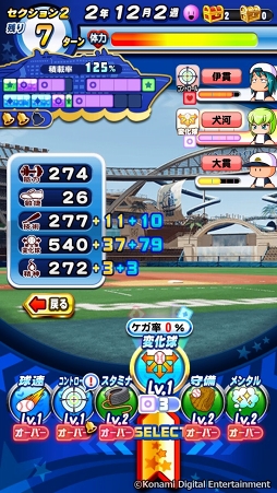 画像ギャラリー No.084のサムネイル画像 / 「実況パワフルプロ野球」で目指せ，令和の怪物！　イケメン選手と挑む甲子園への道のりは，険しくも充実の日々だった