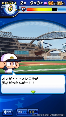 画像ギャラリー No.088のサムネイル画像 / 「実況パワフルプロ野球」で目指せ，令和の怪物！　イケメン選手と挑む甲子園への道のりは，険しくも充実の日々だった