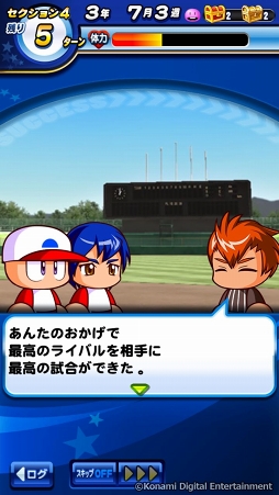 画像ギャラリー No.089のサムネイル画像 / 「実況パワフルプロ野球」で目指せ，令和の怪物！　イケメン選手と挑む甲子園への道のりは，険しくも充実の日々だった