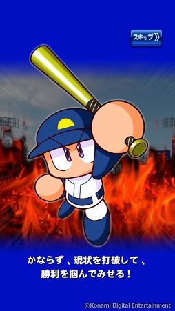 画像ギャラリー No.090のサムネイル画像 / 「実況パワフルプロ野球」で目指せ，令和の怪物！　イケメン選手と挑む甲子園への道のりは，険しくも充実の日々だった