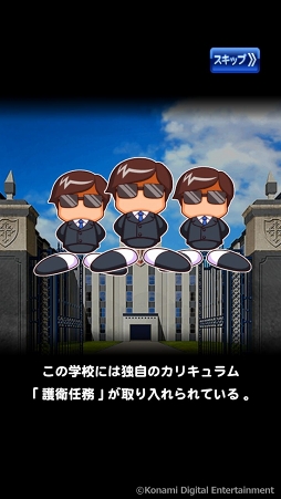 画像ギャラリー No.091のサムネイル画像 / 「実況パワフルプロ野球」で目指せ，令和の怪物！　イケメン選手と挑む甲子園への道のりは，険しくも充実の日々だった