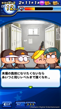画像ギャラリー No.092のサムネイル画像 / 「実況パワフルプロ野球」で目指せ，令和の怪物！　イケメン選手と挑む甲子園への道のりは，険しくも充実の日々だった