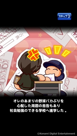 画像ギャラリー No.095のサムネイル画像 / 「実況パワフルプロ野球」で目指せ，令和の怪物！　イケメン選手と挑む甲子園への道のりは，険しくも充実の日々だった
