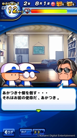 画像ギャラリー No.097のサムネイル画像 / 「実況パワフルプロ野球」で目指せ，令和の怪物！　イケメン選手と挑む甲子園への道のりは，険しくも充実の日々だった