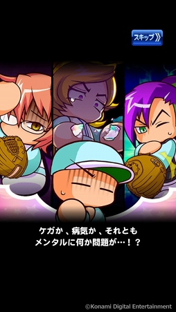 画像ギャラリー No.099のサムネイル画像 / 「実況パワフルプロ野球」で目指せ，令和の怪物！　イケメン選手と挑む甲子園への道のりは，険しくも充実の日々だった