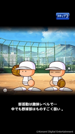 画像ギャラリー No.100のサムネイル画像 / 「実況パワフルプロ野球」で目指せ，令和の怪物！　イケメン選手と挑む甲子園への道のりは，険しくも充実の日々だった