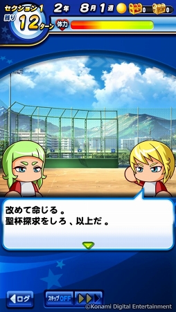 画像ギャラリー No.103のサムネイル画像 / 「実況パワフルプロ野球」で目指せ，令和の怪物！　イケメン選手と挑む甲子園への道のりは，険しくも充実の日々だった