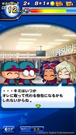 画像ギャラリー No.104のサムネイル画像 / 「実況パワフルプロ野球」で目指せ，令和の怪物！　イケメン選手と挑む甲子園への道のりは，険しくも充実の日々だった