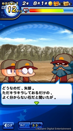 画像ギャラリー No.105のサムネイル画像 / 「実況パワフルプロ野球」で目指せ，令和の怪物！　イケメン選手と挑む甲子園への道のりは，険しくも充実の日々だった