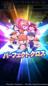 画像ギャラリー No.004のサムネイル画像 / 「実況パワフルプロ野球」，島本和彦氏書き下ろしの新シナリオが本日配信。オフィシャルインタビューも公開