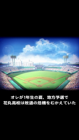 画像ギャラリー No.003のサムネイル画像 / 「実況パワフルプロ野球」，花丸高校を舞台とした「パワポケ」コラボサクセス先行体験取材レポート