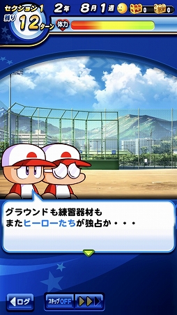 画像ギャラリー No.006のサムネイル画像 / 「実況パワフルプロ野球」，花丸高校を舞台とした「パワポケ」コラボサクセス先行体験取材レポート