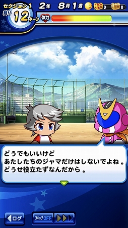 画像ギャラリー No.008のサムネイル画像 / 「実況パワフルプロ野球」，花丸高校を舞台とした「パワポケ」コラボサクセス先行体験取材レポート