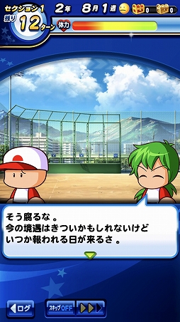 画像ギャラリー No.009のサムネイル画像 / 「実況パワフルプロ野球」，花丸高校を舞台とした「パワポケ」コラボサクセス先行体験取材レポート
