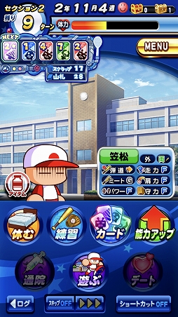 画像ギャラリー No.011のサムネイル画像 / 「実況パワフルプロ野球」，花丸高校を舞台とした「パワポケ」コラボサクセス先行体験取材レポート