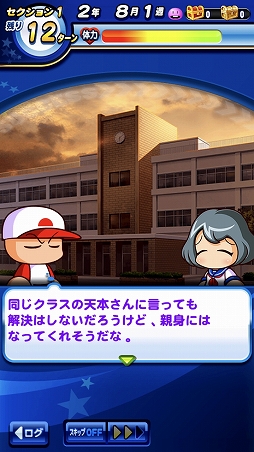 画像ギャラリー No.013のサムネイル画像 / 「実況パワフルプロ野球」，花丸高校を舞台とした「パワポケ」コラボサクセス先行体験取材レポート